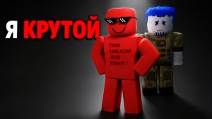 КРУТОЙ РЕБЕНОК КРУТОЙ 😨 | C00lkidd ЭДИТ