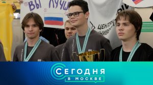 «Сегодня в Москве»: 8 августа 2026 года