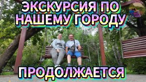 Сердце нашего города
