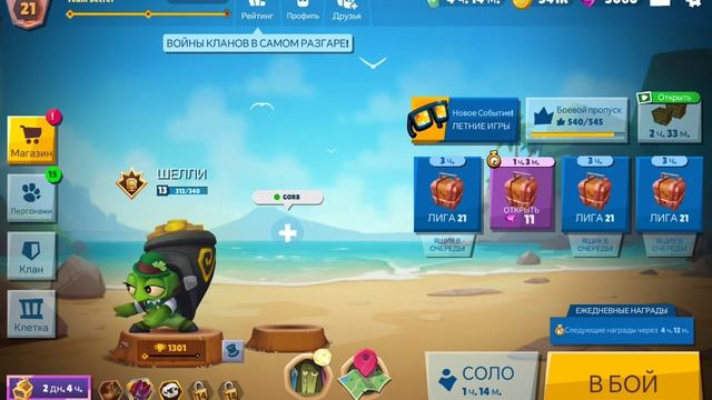 началась 8 клановая компание ура 🤩_zooba