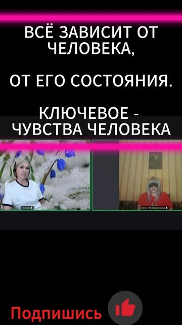 КЛЮЧЕВОЕ #СОСТОЯНИЕ И #ЧУВСТВА ЧЕЛОВЕКА