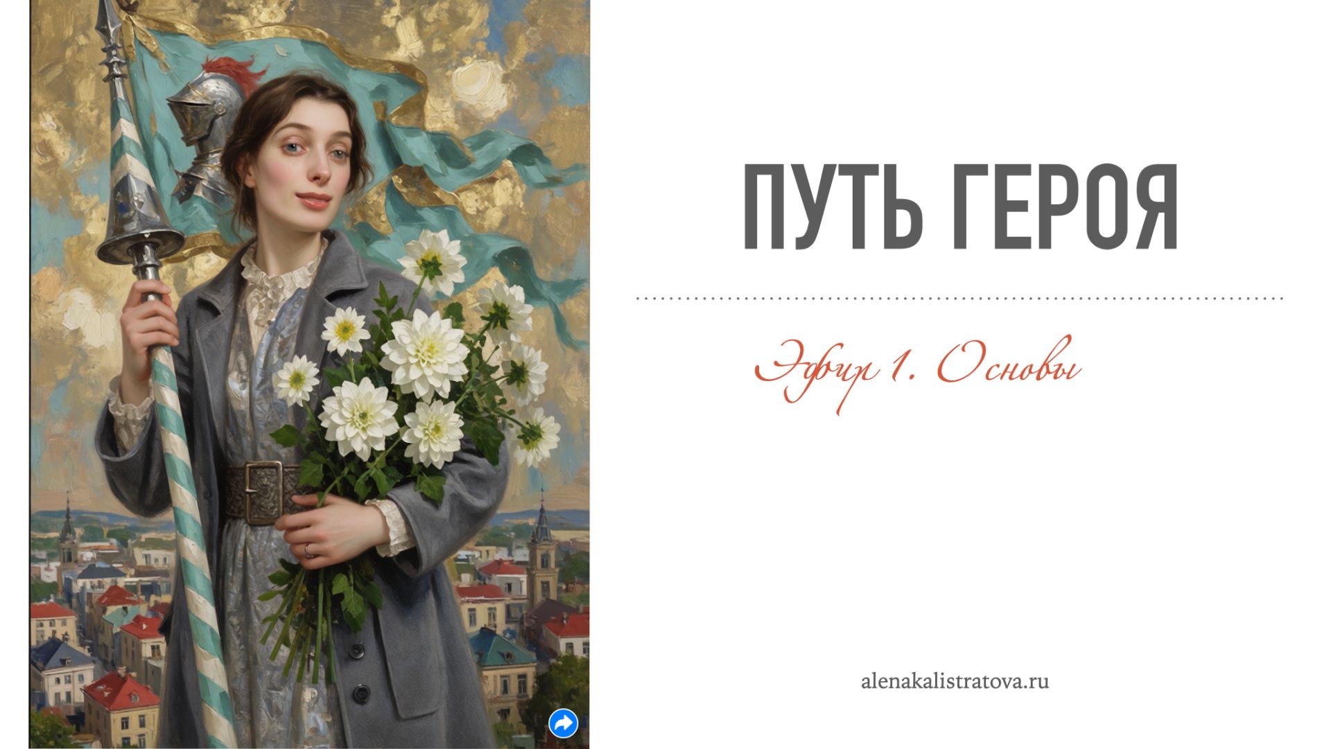 Как связаны личностные качества и стиль? Фрагмент эфира