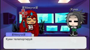 Реакция друзей наруто на тик ток.1/? часть.