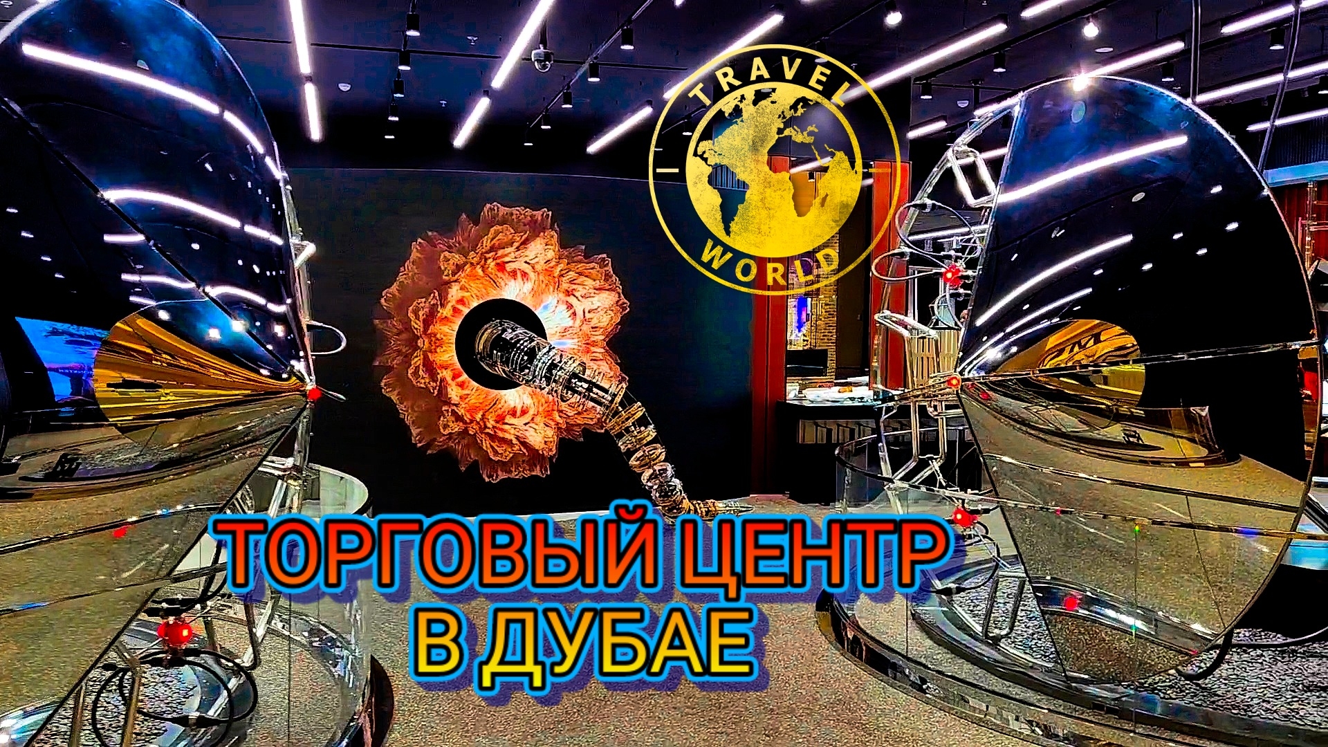Торговый центр Дубая Mall Of The Emirates 🛍 ОАЭ 🇦🇪
