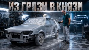 Возвращаем ВАЗ‑2114 к жизни: часть 2. Рихтуем, готовим, красим
