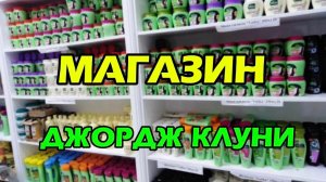 ЕГИПЕТ 🇪🇬 ШАРМ ЭЛЬ ШЕЙХ 🌴 что продают в ЗНАМЕНИТОМ МАГАЗИНЕ ДЖОРДЖ КЛУНИ
