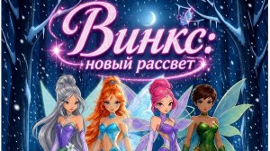 3 серия