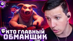 МАЗЕЛЛОВ ИГРАЕТ В Liar's Bar СО СКВАДОМ | СТИНТ, ДРЕЙК, T2x2