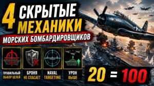 Naval Bombers в HOI4: 4 скрытые механики морских бомбардировщиков