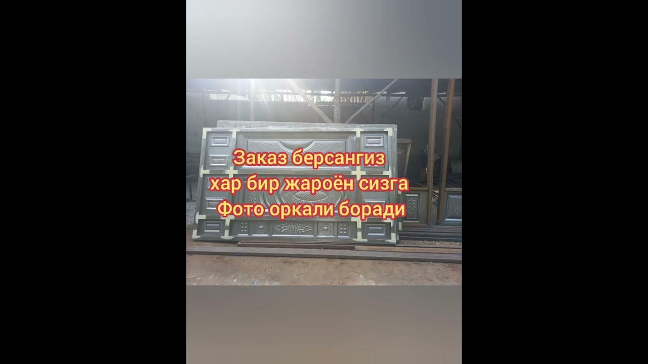 Temir Darvoza Yasash, Temir Darvoza Rasmlari, дарвоза ясаш сирлари