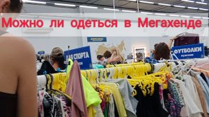 Ейск- жара под +40☀️ Крутая распродажа. Что купила на 840р