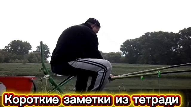 Короткие заметки из тетради