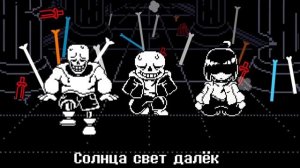 Песня «трое против одного» от сириус