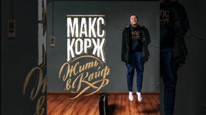 Эндорфин