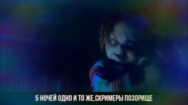 клип про Чаки