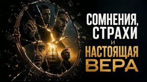 Сомнения, страхи и настоящая вера | Разговор со зрителями / Субботний выпуск