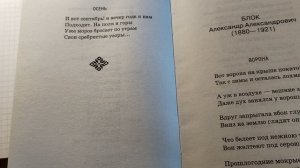Баратынский Евгений Абрамович «Осень «