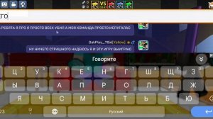 бэд варс но я играю один против всех
