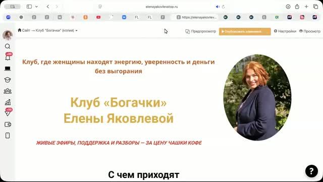 Как оплатить подписку  в женский клуб Богачки