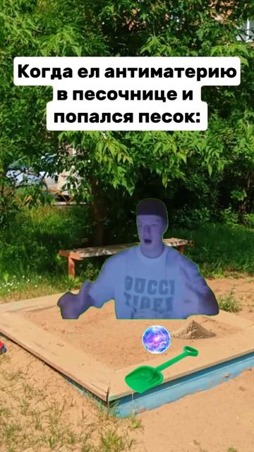 нашел антиматерию в песочнице что делать #меллстрой #скибиди туалеты #смешно #роблокс #поззи #робзи