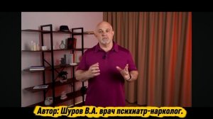 Доктор Шуров о меркантильности в отношениях.