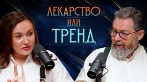 УКОЛЫ ДЛЯ ПОХУДЕНИЯ:  ЛЕЧЕНИЕ ОЖИРЕНИЯ ИЛИ ОПАСНАЯ МОДА?