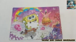 ГУБКА БОБ И ПАТРИК УЧИМСЯ СОБИРАТЬ ПАЗЛ С ГУБКОЙ БОБОМ И ПАТРИКОМ Пазлы для самых маленьких