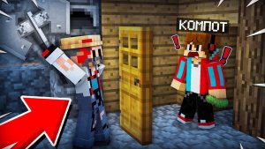 ЭТО САМАЯ НЕ СТРАШНАЯ СТРАШИЛКА В МАЙНКРАФТ  Компот Minecraft_480p