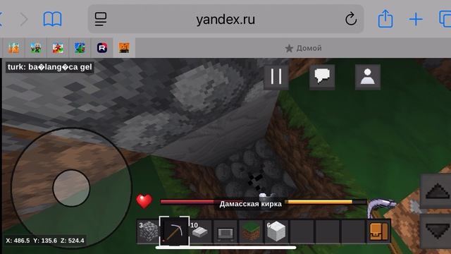 Играю в майнкрафт (Яндекс)
