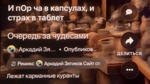 «Очередь за чудесами» карманные куранты