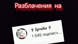 разблачения на I&ruha