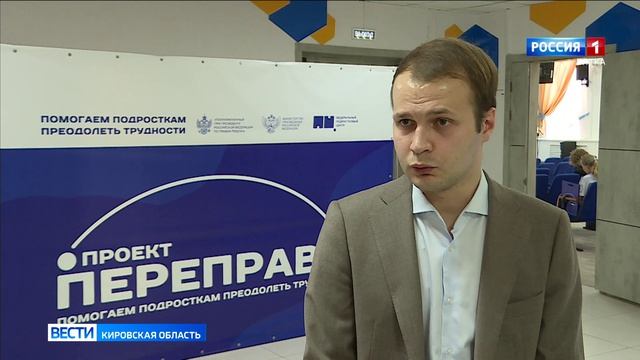 В Кирове обсудили меры помощи подросткам, оказавшимся в группе риска