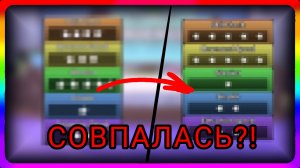 МОЯ СТАТИСТИКА СОВПАЛАСЬ?! НОВОЕ ОБНОВЛЕНИЕ | 4к подписчиков❤ [НЕ перезалив]