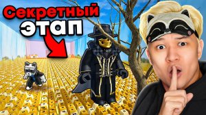 😱 НАШЁЛ СЕКРЕТНЫЕ УДАЛЁННЫЕ ЭТАПЫ В +1 KEYBOARD ESCAPE И ПРОШЁЛ ИХ В РОБЛОКС!