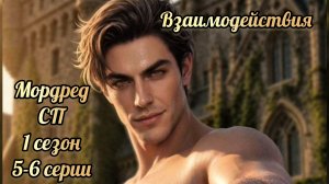 Сказки подземелий 1 сезон 5-6   серии.  Сцены с Мордредом. Лига мечтателей