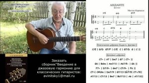От классической до джазовой цифровки. Практические занятия. Встреча 6. часть 3.Александр Виницкий.