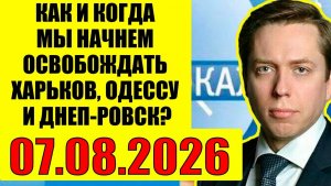 Клинцевич / Об Украине