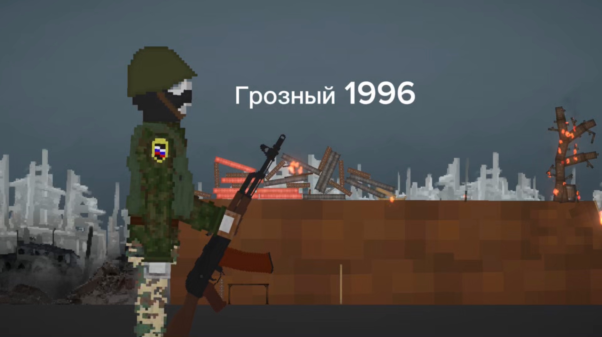 Чеченская война в мелон плейграунд 1996. 6 серия