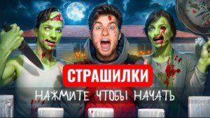 СБЕЖАЛ ОТ ЗЛЫХ РОДИТЕЛЕЙ ЗОМБИ - SCHOOLBOY RUNAWAY В РЕАЛЬНОЙ ЖИЗНИ!