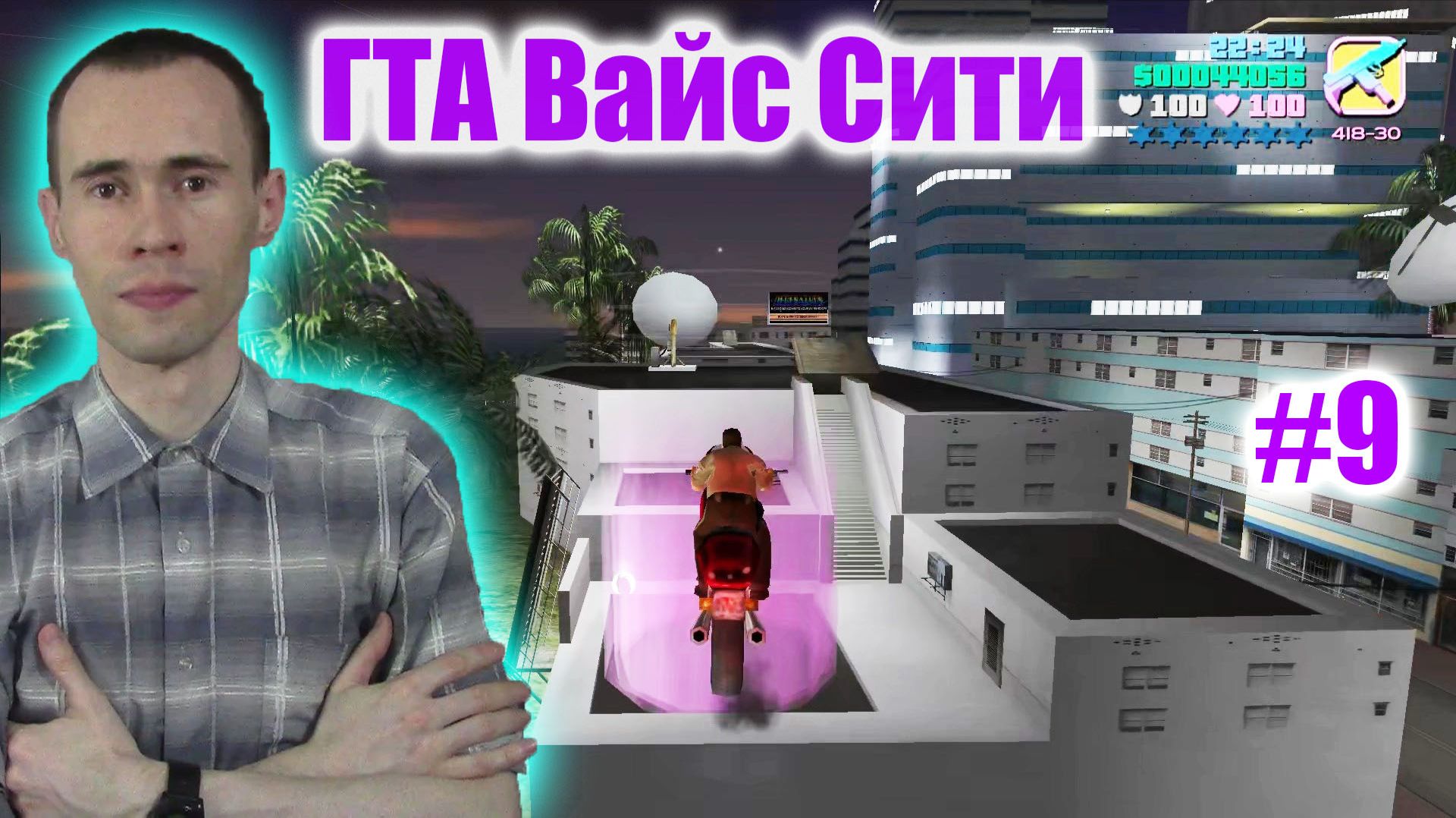 ЭТО ТА САМАЯ МИССИЯ 