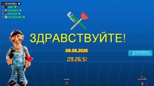LIVE: САНТЕХНИК АРС