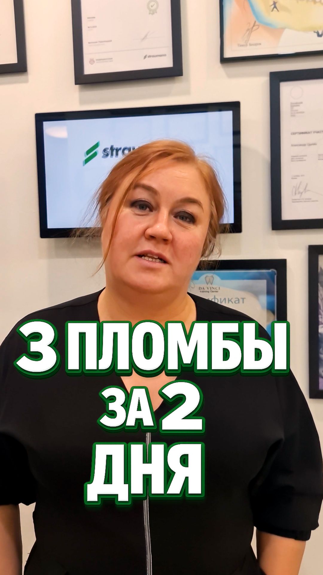 Три зуба за два дня — как прошло лечение  Отзыв Надежды.
