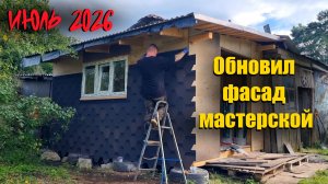 В ритме лета // Строю мастерскую, Качаем мёд, Лесные камеры.
