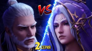 рон Отмеченный Богом_ Люди VS Демоны #2 серия