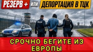 ❗СРОЧНО УКРАИНЦЕВ ДЕПОРТИРУЮТ ❗ МЕНЯ ПРЕДУПРЕДИЛИ❗ГРАНИЦЫ ЗАКРЫВАЮТСЯ ❗КОЛОБОК 😂❗КОЛОБОК ИЗ ОДЕССЫ
