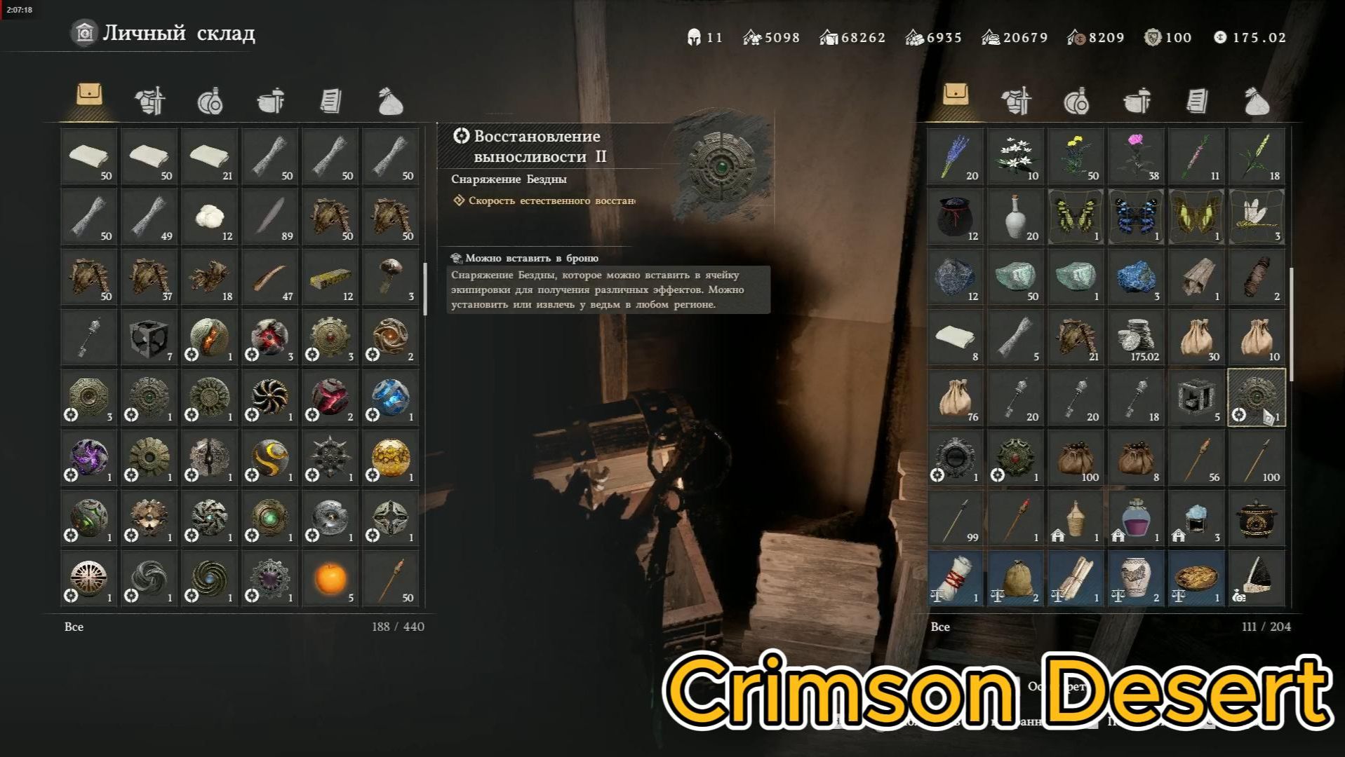 Прохождение: Crimson Desert: двуручный меч «Гончая», слухи и бандитские лагеря — сложный уровень