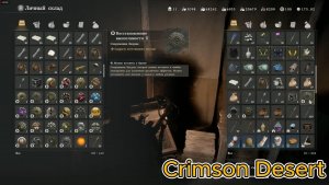 Прохождение: Crimson Desert: двуручный меч «Гончая», слухи и бандитские лагеря — сложный уровень