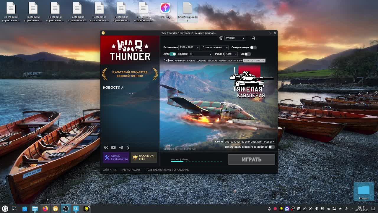 War Thunder