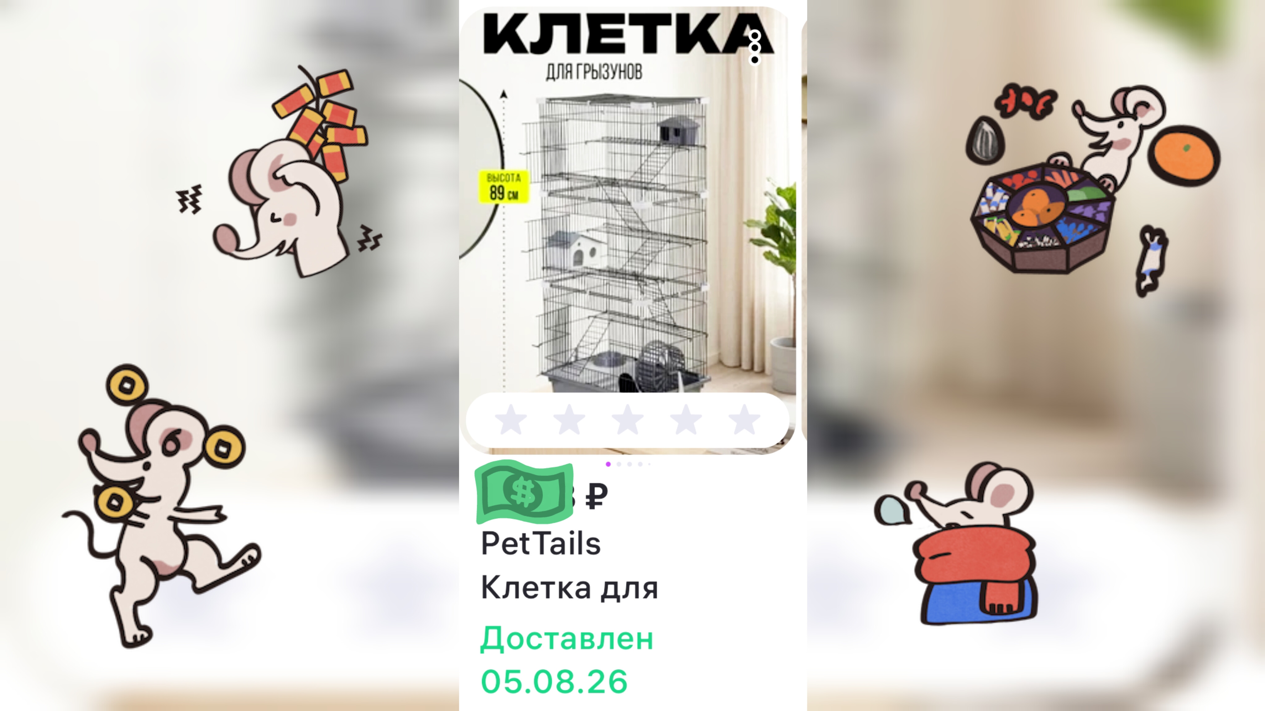 Купили клетку для крысюни 🐀 Угадайте цену 🤩 Ответы пишите в комментариях ☺️
