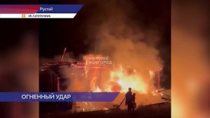 Здание почты сгорело в Рустае
